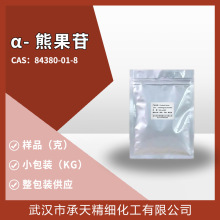 α-ܹգ84380-01-8H Сb r