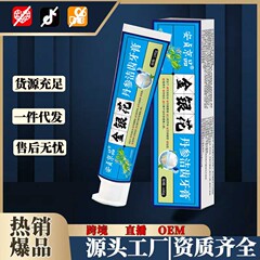 香港薬局 スイカズラ シンセン 歯をきれいにする 100g/チューブ 黄色い歯 口臭 フレッシュブレス 在庫あり