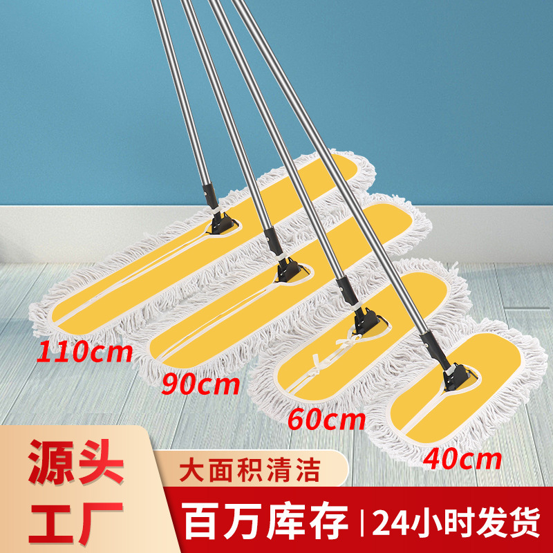 Cotton Thread Flat Dust Push Mop Wholesale Large Replacement Cloth Cleaning Special Large Row Mop Household Flat Mop Mopping Artifact