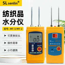 ����Ʒˮ�փxMT-2/3ԭ��Ƥ��ë�����Ӌ���º�ˮ�ݰٷֱșz�y��x