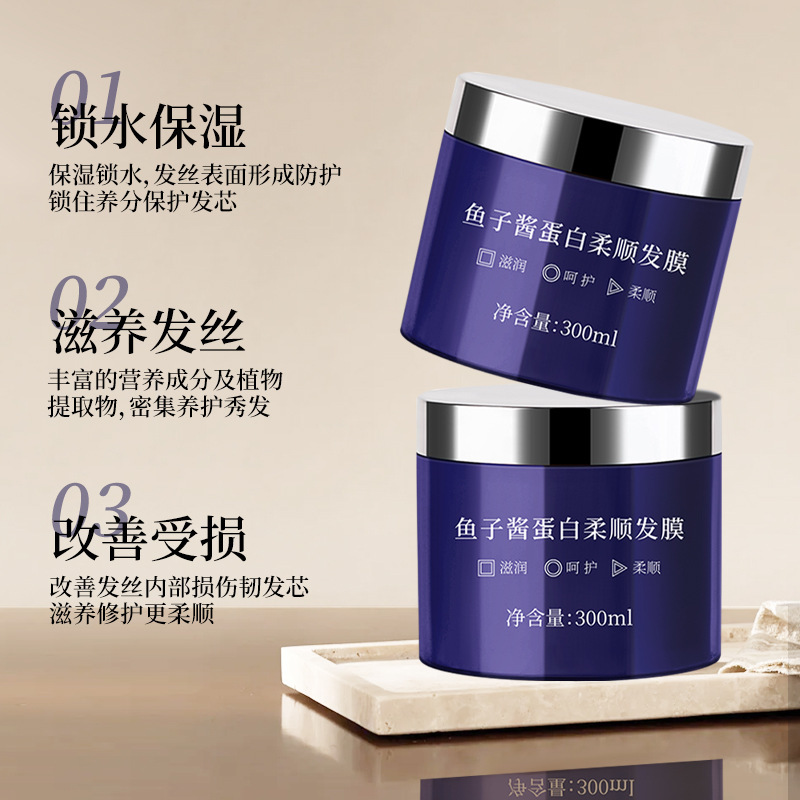 RME鱼子酱蛋白柔顺发膜深层滋润修复改善干枯发质柔顺亮泽发膜|undefined