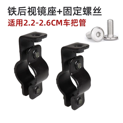 Motorcycle front windshield — Thickened Plexiglass Windshield Bracket - windshield-shot-2-iron-rearview-mirror-bases-2-no-1-screws