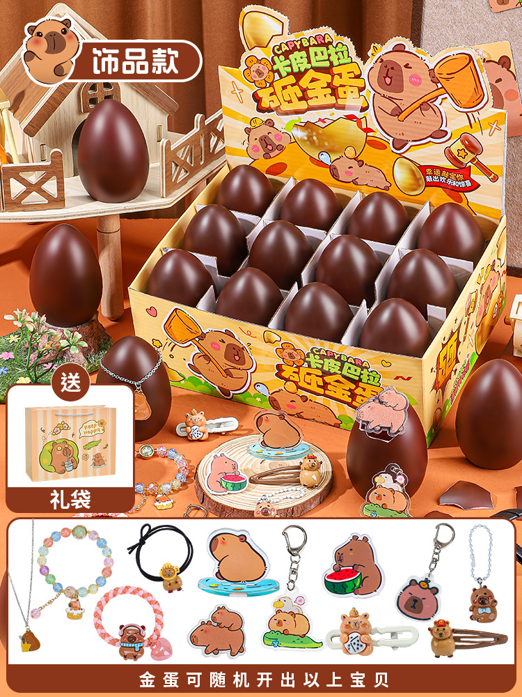 액세서리-선물 가방 스타일★카피발라의 황금알 블라인드 박스 [12개입] 프리 해머★