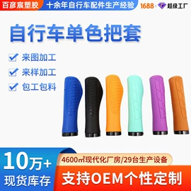 自行车装饰;其他骑行用品;闸把