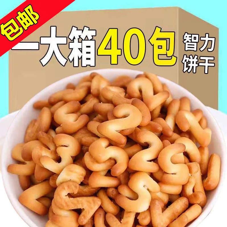 咸味字母饼干独立包装散装数字小饼干儿童休闲零食大礼包整箱批发