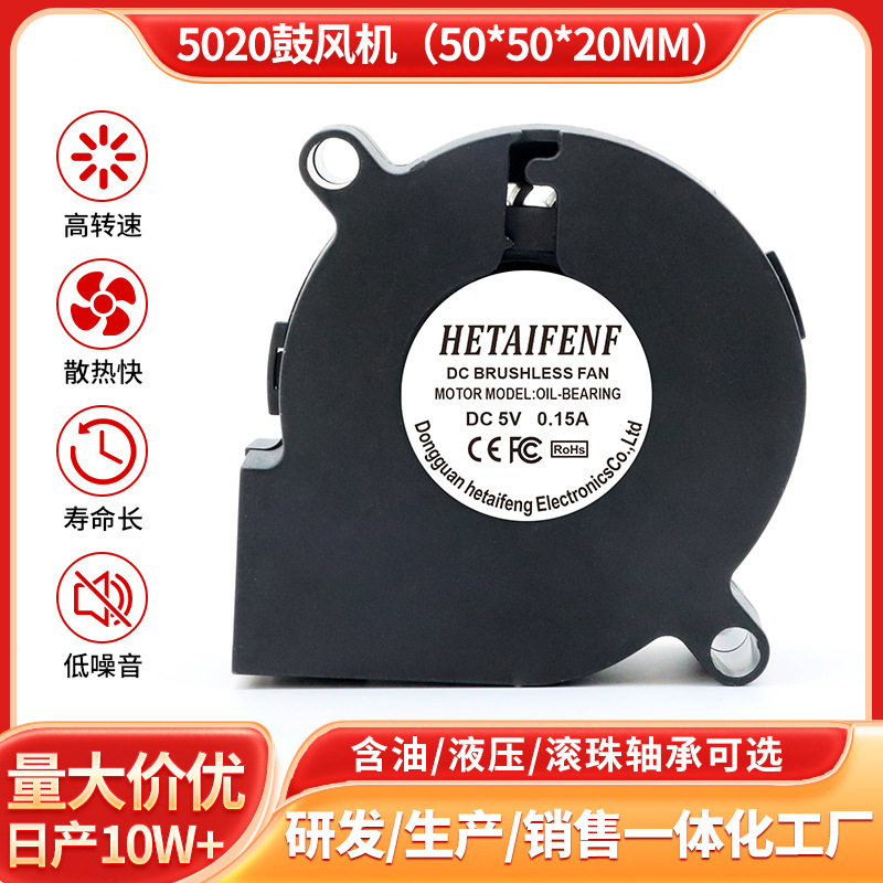 DC5025鼓风机直流12V烧烤炉咖啡机加湿净化器涡轮离心低压静音