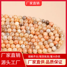 橙月光散珠饰品配件diy太阳石圆珠手链半成品批发天然太阳石珠子