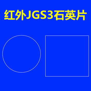 �t��ʯӢƬJGS3�M��ʯӢ����Ƭ�AƬ��Ƭ͸���߼���WƬ