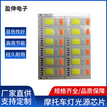 厂家直供倒装COB光源 三色双色单色摩托车汽车灯光源