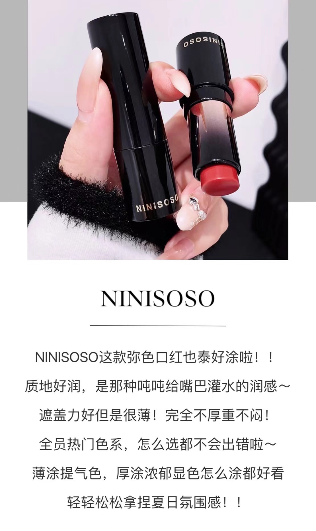 NINISOSO Beige lipstick is hydrating, delicate and does not dry out, making the lips look fair and chubby. It has a natural summer atmosphere and is a lipstick for women full figure