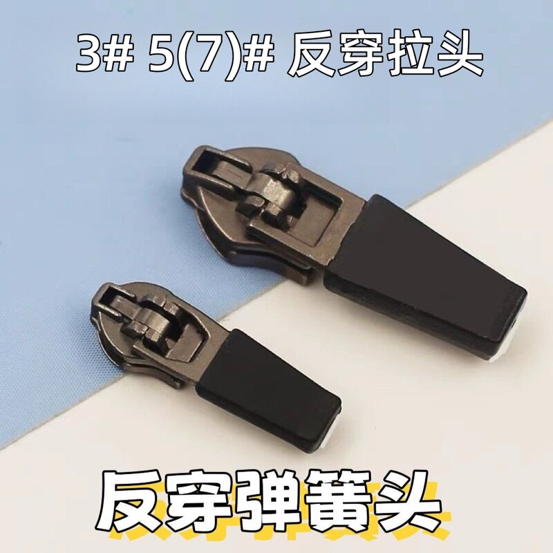 3号5（7）号反穿弹簧头 YG弹簧头反装尼龙拉链专用 口袋服装防水|undefined