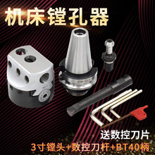 铣床镗孔刀刀柄R8铣床可调柄BT机夹刀杆NT镗刀头C20套装镗孔器