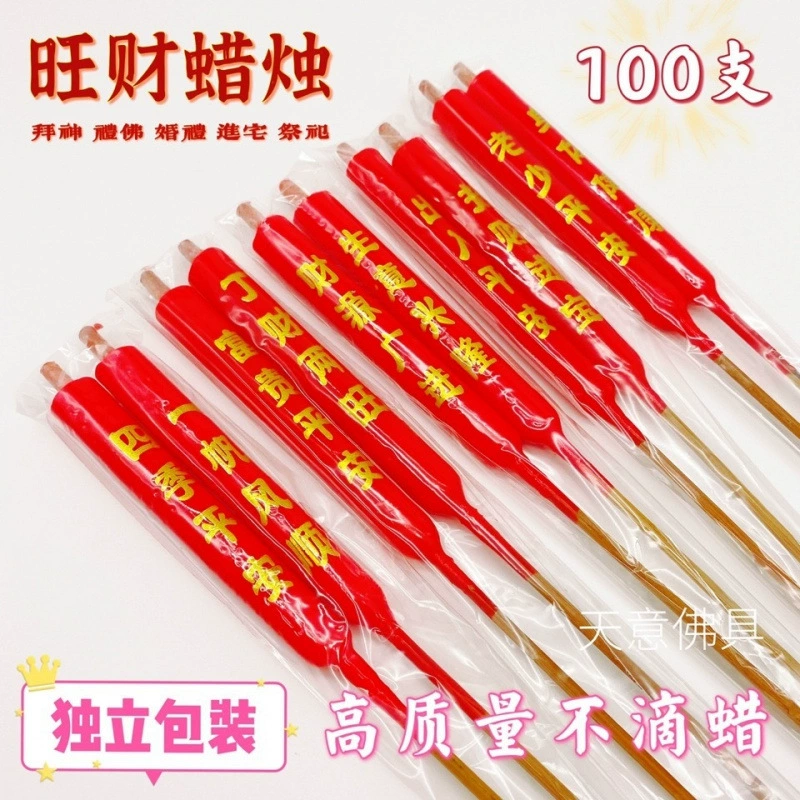 Свечи для поклонения Будде и богам, подходящие для домашнего использования в Чаошань, прочные красные свечи с заостренными цилиндрическими бамбуковыми палочками для поклонения Богу Богатства.