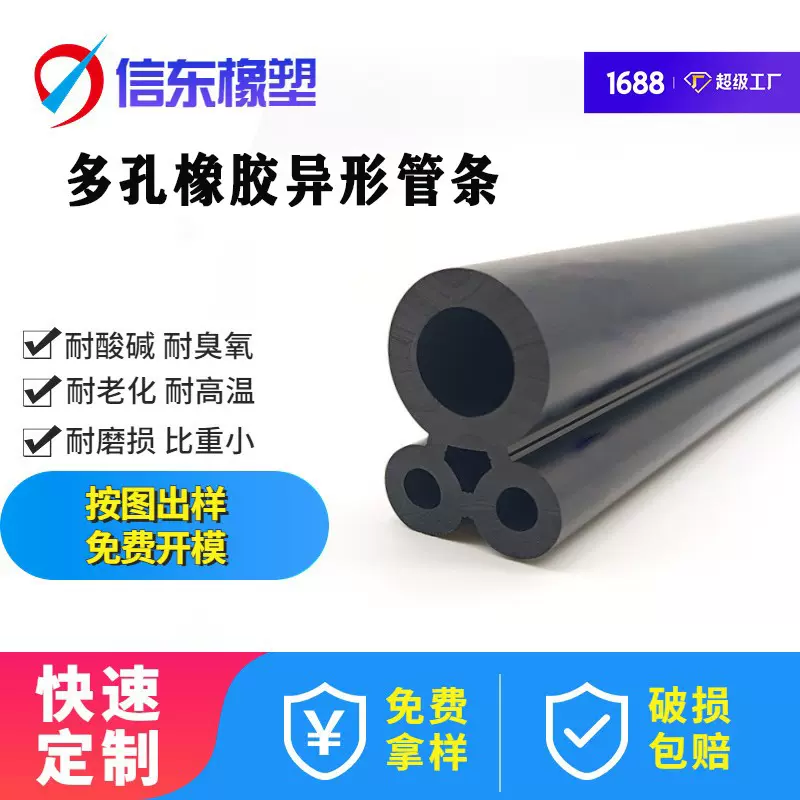 EPDM橡胶密封条耐老化三元乙丙密封条耐油NBR橡胶条TPV胶条