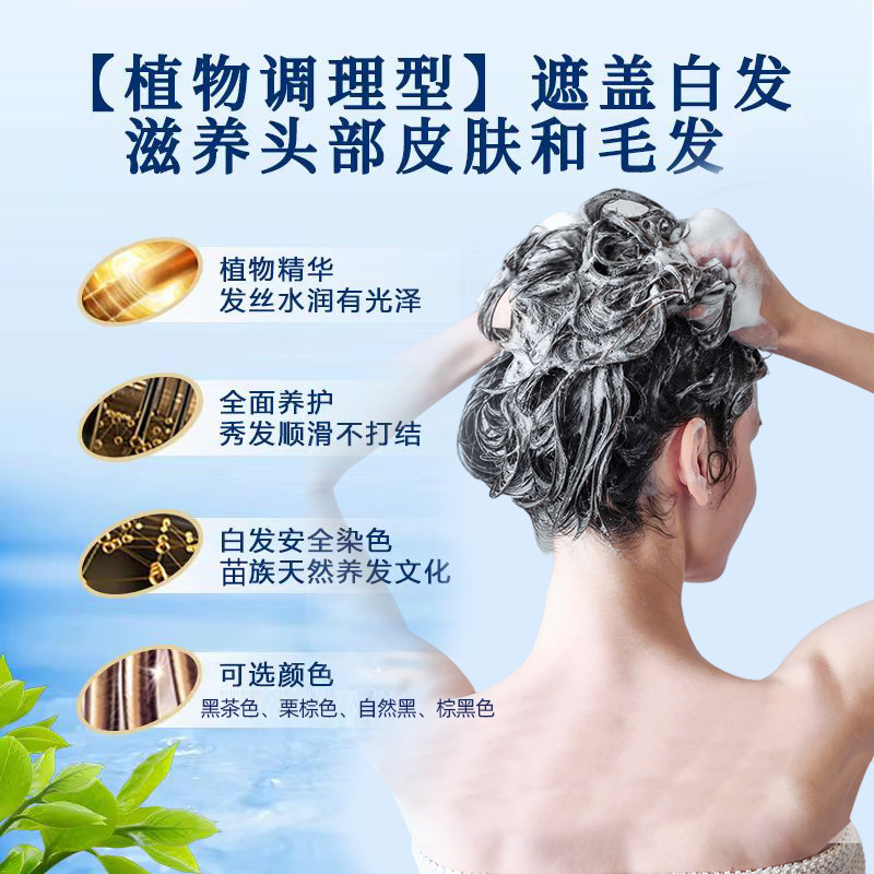 楚顏苗侗 泡泡染快手植物萃取 小包袋裝染髮劑染髮膏在家自己