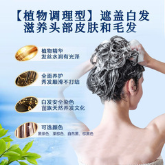 楚顏苗侗 泡泡染快手植物萃取 小包袋裝染髮劑染髮膏在家自己