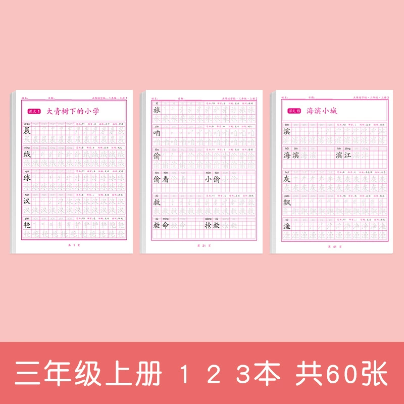 Practicing posts The first two grades, two, and three grades.