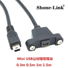 mini usb���Dĸ�������B�Ӿ�����USB 5pin����ĸ���L��ĸ�^�ɹ̶�