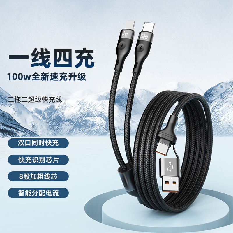 适用OPPO华为type-c苹果15小米PD充电线100W二合一超级快充数据线|undefined