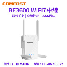 COMFAST CF-WR773BE �o�����^��BE3600����WIFI7��̖�Ŵ�Uչ��