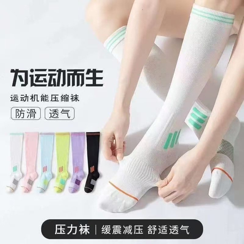 High-Elastic Thin Compression Socks for Running, Jump Rope, Long Tube Socks, Elastic Women's Yoga Performance Socks, Wholesale and Custom-Made