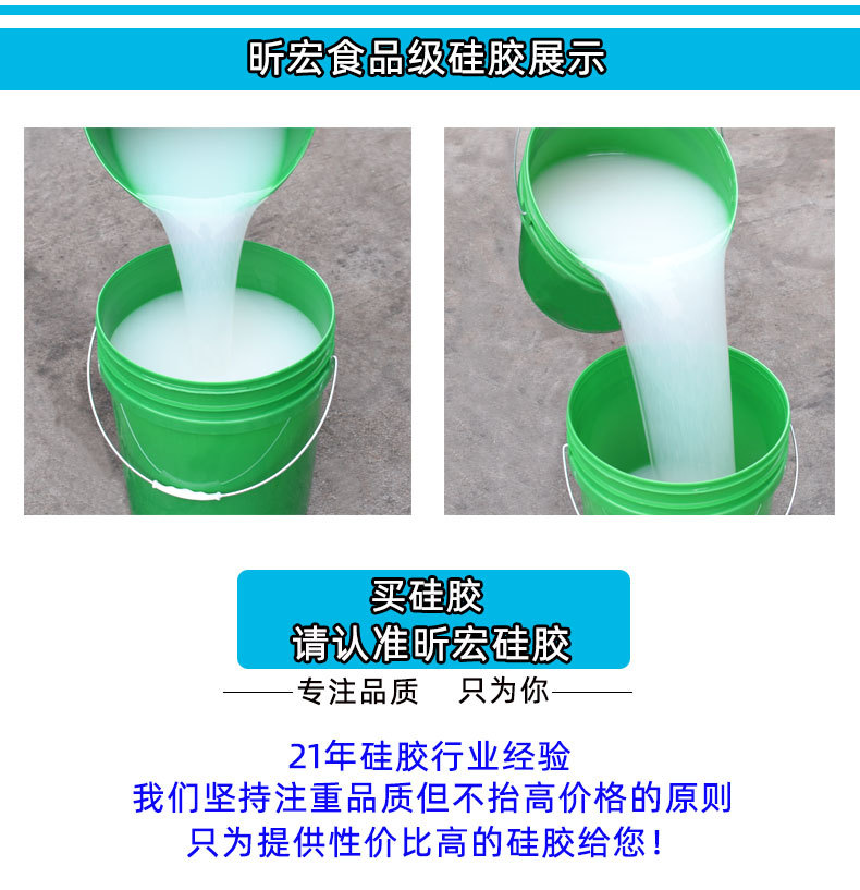 食品级半透明色详情10度_14