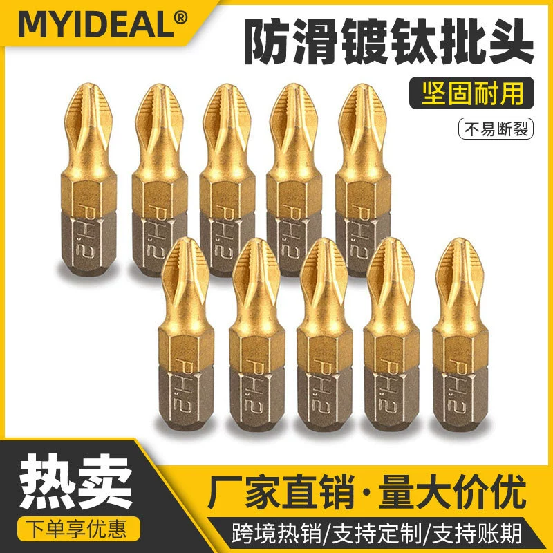 Трансграничная партия из 10 противоскользящих отверток с титановым покрытием, коротких отверток, шестигранных отверток, длиной 25 мм PH2