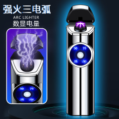 新商品創意防風三アークusb充電ライター電気量表示電子シガレット潮卸売りhb 197