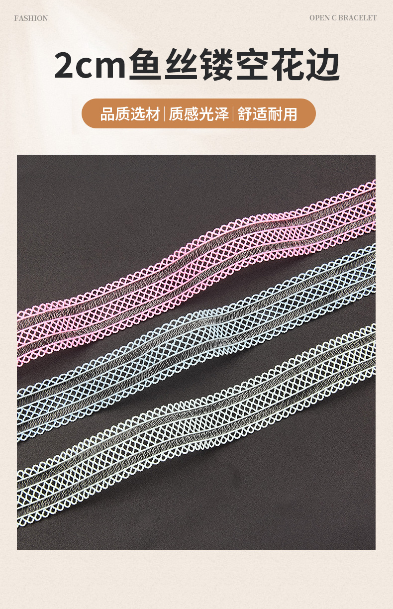 203-2cm镂空鱼丝花边锦上_01.jpg