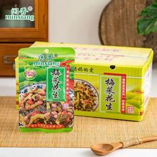 闽香梅菜花生70g/包福建特产轻盐下饭菜榨菜下酒菜休闲小吃百搭