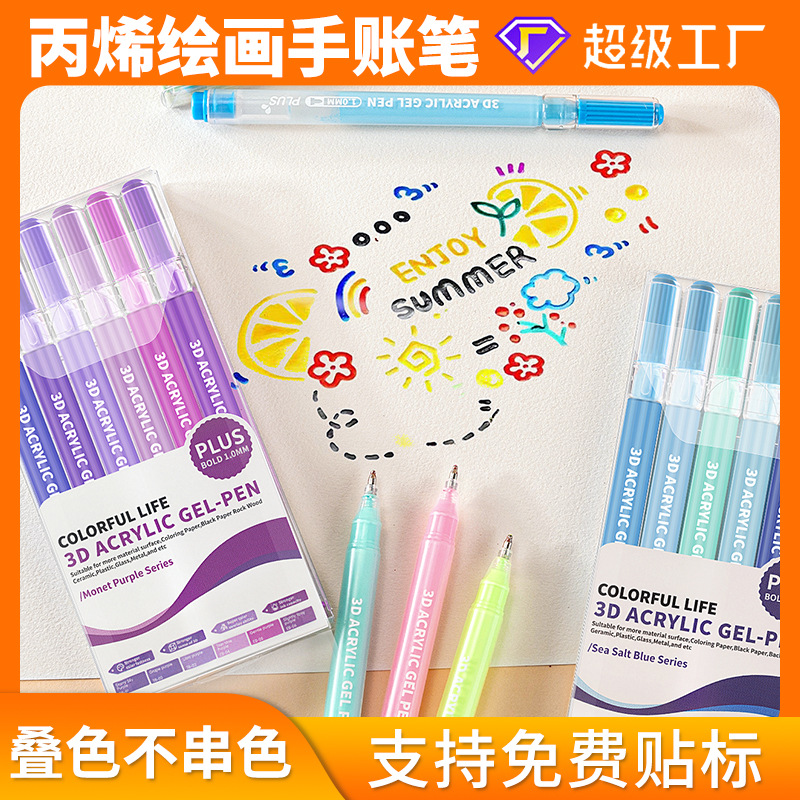 Cross-Border 54-Color Acrylic Gel Pen Student Colorful Quick-Drying Painting Pen Opaque Color Stackable Marker Pen