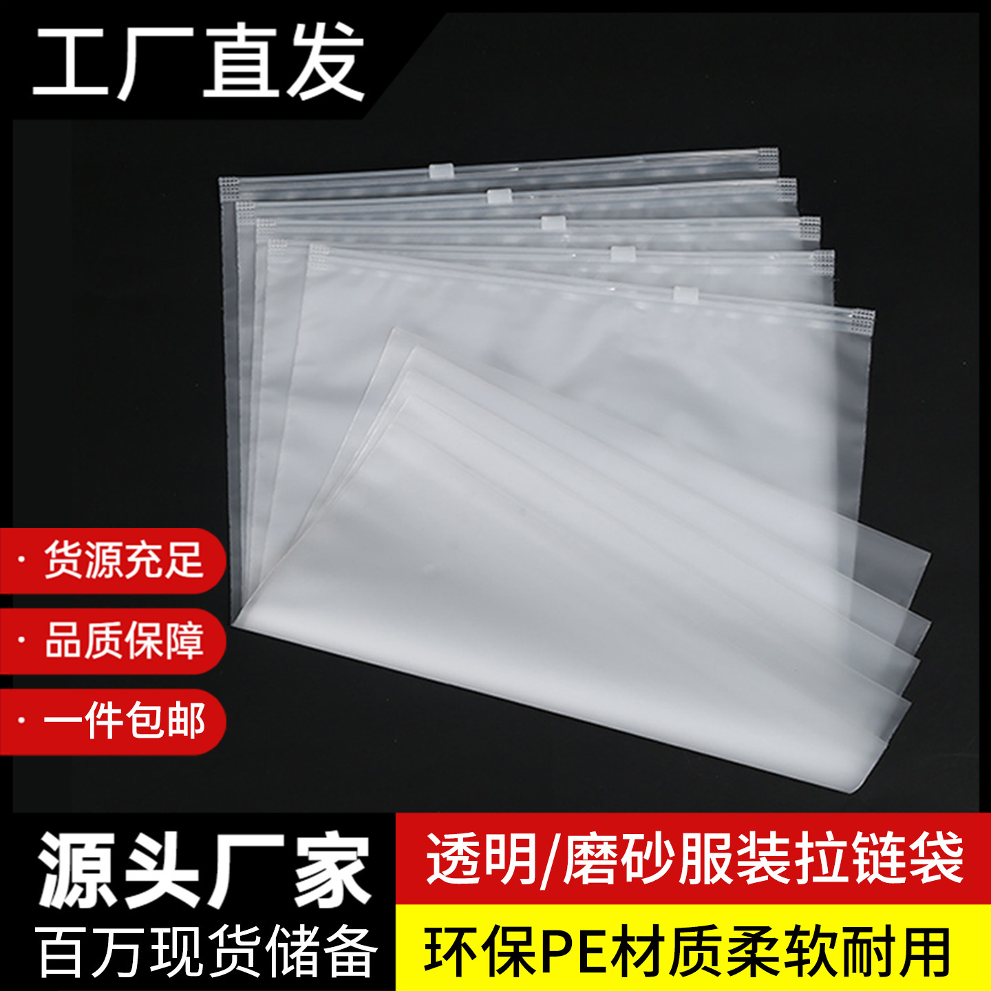 Bolsa de plástico PE transparente esmerilada de 20*30 cm con cierre para ropa y calcetines, bolsa de plástico con cierre para sujetadores. image 3