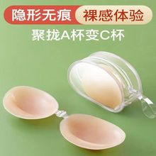 硅胶聚拢胸贴肩带无肩带隐形乳贴透气防水内衣文胸女silicone bra