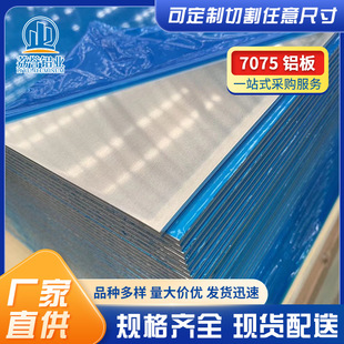 �F؛���l7075�X�� 7075-T651�X�Ͻ���X�K 7075Ӳ�|���������X��