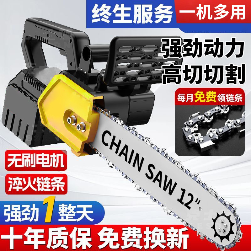 手持式12寸电锯大功率无刷家用小型砍树用户多功能户外链锯伐木