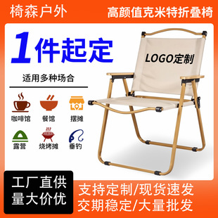 Outdoor Folding Chair Kermit Chair Camping Equipment Aluminum Alloy Portable Stall Setup Barbecue Fishing Leisure Stool Camping