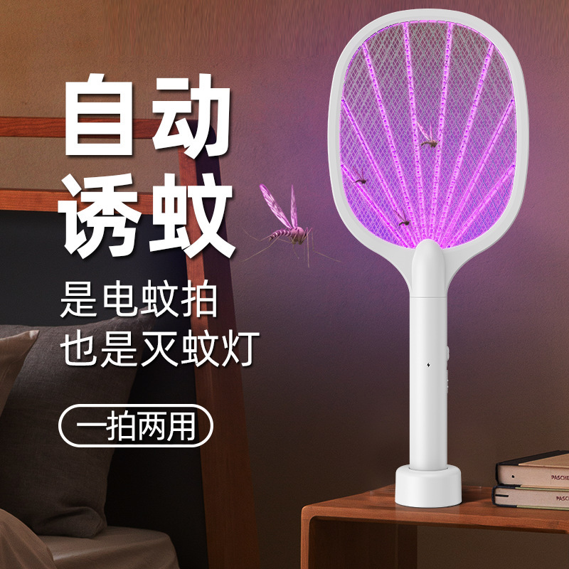 多機能電動蚊取りラケット、家庭用二役蚊取りランプ、電気ショック式蚊取りラケット|undefined