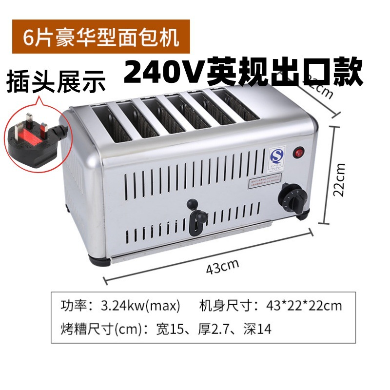 240v 영국 규격 6피스 럭셔리 (2.5cm 이내 구울 수 있음)