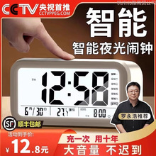 【】闹钟学生起床2024新款多功能智能电子儿童