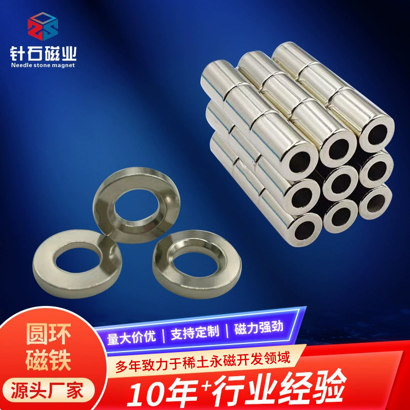 源头厂家批发各种规格耐高温350度磁钢强磁钐钴圆环磁铁磁力片