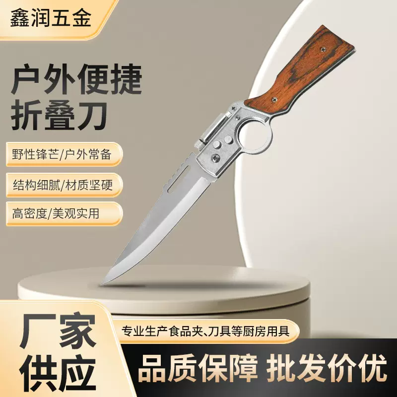 户外折叠刀多功能小刀露营折叠刀创意小商品跨境外贸刀具水果刀