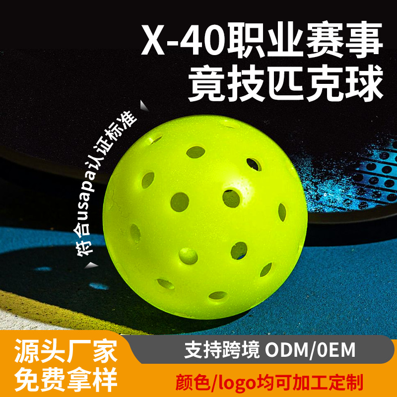 40-Hole Professional Rotomolded Pickleball Ball for School Gym Athletes' Training and Competition, Frosted Rotomolded Pickleball Ball