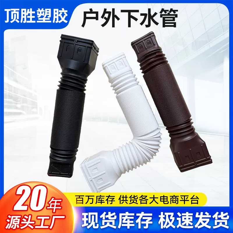 源头厂家别墅外墙屋檐排水管雨水沟排水引流管方形伸缩延长落水管