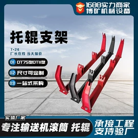 滚筒;托辊;轴承座