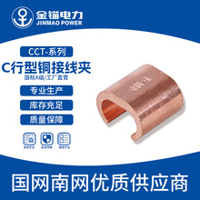 ���^�S��ֱ�l CCT16-700 C���~�Ӿ��A ���l �Ӻ����A�� ��֧�^