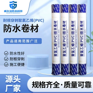 耐根穿刺聚氯乙烯pvc防水卷材高分子外露加筋聚氯乙烯PVC防水卷材