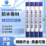 加筋外露穿刺防水卷材