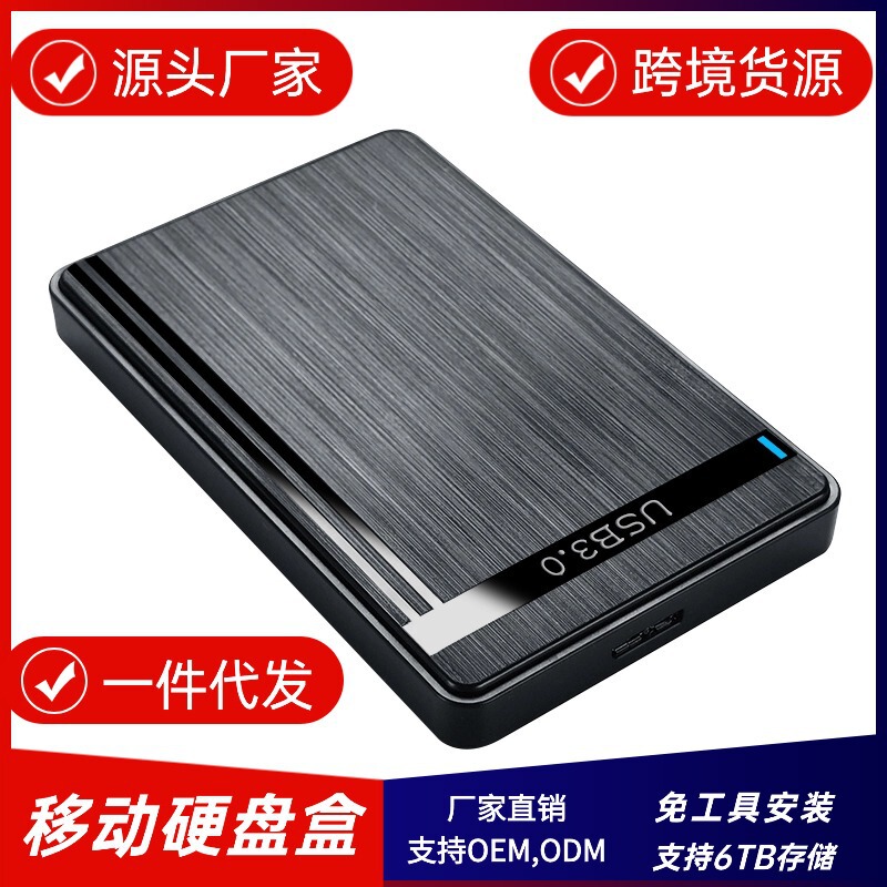 3.0 Drawing Process 2.5inch Ssd Solid State Mechanical Serial Port Sata Interface USB External Mobile Hard Drive Box Factory