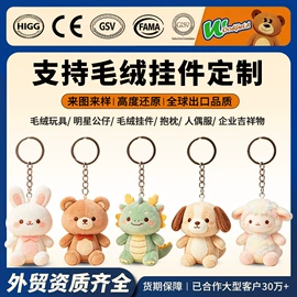 毛绒玩具;公仔抱枕;儿童单肩包
