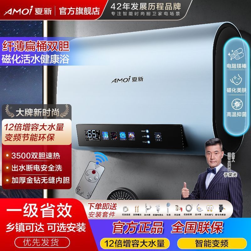 夏新储水式电热水器扁桶家用一级能效变频增压速热节能洗澡淋浴|undefined